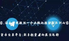 由于您的请求需要详细的