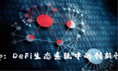 全面解析BakerySwap: DeFi生态