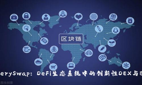 全面解析BakerySwap: DeFi生态系统中的创新性DEX与BAKE加密货币