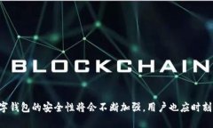 苹果下载小狐钱包安全吗