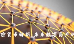 LCP 加密货币解析：未来数