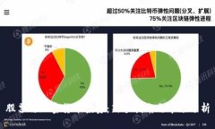股票与加密货币投资：新