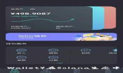 小狐钱包（XiaoHu Wallet）在