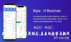 瑞典加密货币最新动态：