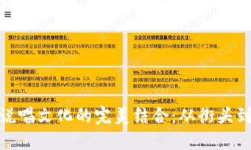 加密货币与说唱文化的完美结合：从街头到金融新时代