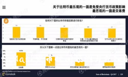 MetaMask发币时间预测与深入解析