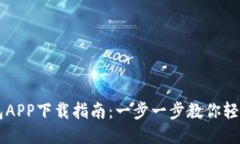 华为小狐钱包APP下载指南