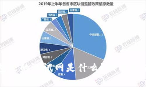 小狐钱包里的测试网是什么？功能与使用详解