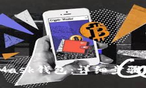 如何导入MetaMask钱包：详细步骤与常见问题解答