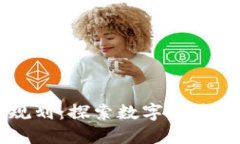 首尔加密货币发放规划：