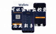   MetaMask连接硬件钱包的终