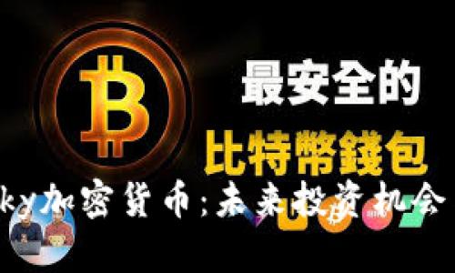 全面解析Sky加密货币：未来投资机会与市场潜力