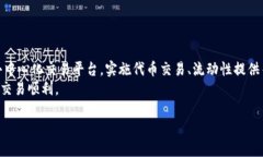   如何在华为手机上安全高