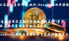   MetaMask使用指南：如何安