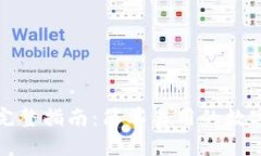 小狐钱包创建完整指南：
