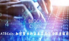 ATBCoin：加密货币的未来及