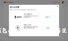小狐钱包APK下载：最新版
