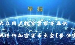 思考一个符合大众用户搜