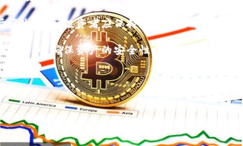 :  
   怀俄明州加密货币：探索西部金融创新的新前沿  / 

关键词:  
 guanjianci  怀俄明州，加密货币，区块链，金融创新  /guanjianci 

## 怀俄明州加密货币：探索西部金融创新的新前沿

怀俄明州，作为美国第44个州，以其广袤的自然景观和丰富的矿产资源而闻名。近年来，该州在加密货币和区块链技术方面的快速发展，引发了广泛的关注。在这一过程中，怀俄明州也逐步成为了加密货币行业的重要阵地之一。通过一系列友好的立法和政策，怀俄明州为加密货币的推广和发展创造了良好的环境。

怀俄明州的加密货币法规主要体现在2019年推出的一系列法律中。这些法律大大减少了加密企业的监管负担，使得怀俄明州成为了加密货币和区块链技术的“友好州”。本文将详细探讨怀俄明州加密货币的现状、未来发展及其对美国金融市场的影响。

### 怀俄明州的加密货币法规

2019年，怀俄明州通过了一系列法律，以确保加密货币和区块链技术的健康发展。这些法律的核心在于减轻了加密货币企业的行政负担，提供了更加清晰的监管框架。

首先，怀俄明州颁布了《数字资产法案》，定义了数字资产的种类并具体化了其监管措施。法案将数字资产分为三类：货币、证券和商品。通过这个分类，区分了不同类型的加密货币，便于针对性地进行监管。

其次，《怀俄明州区块链法》则鼓励区块链技术的应用，并且为区块链技术的使用提供法律保障。这意味着各类企业可以使用区块链技术来简化业务操作，同时也为消费者提供了更多保障。

最后，怀俄明州的法律还允许加密货币的托管服务，为投资者提供了更安全的资产存储选择。这一系列的法律创新，使得很多创业公司在该州注册成立，进一步推动了地方经济的发展。

### 作为加密货币的“友好州”

怀俄明州的政策和法律，不仅吸引了众多加密货币公司到此注册，还吸引了大量投资者和技术专家的关注。根据统计，自2019年以来，怀俄明州的加密货币交易量显著增加，成为了美国加密货币交易的重要地区之一。

同时，州政府官员积极开展对话，与加密货币行业的领军企业沟通，以便及时调整政策以适应行业的变化。这种开放的态度，使得怀俄明州在加密货币领域的创新实践水平不断提高，成为其他州学习的榜样。

### 持续的发展机遇

随着加密货币和区块链技术的日益普及，怀俄明州的经济发展潜力也越来越大。除了加密交易所和投资平台，相关的金融服务、技术开发、教育培训等领域都有了显著的发展。

怀俄明州大学等高等院校开始在课程中加入区块链与加密货币的相关内容，培养下一代的金融科技人才。而这一点，正是推动该州经济持续增长的重要动力。

同时，得益于加密货币行业的迅速扩张，怀俄明州的金融机构正逐步调整经营模式，积极进行技术创新，以便更好地适应新形势下的市场需求。这种快速转型，将推动整个金融行业的现代化发展。

### 区块链技术对传统行业的影响

怀俄明州的加密货币发展已经开始对传统行业产生影响，尤其是在农业、能源和医疗等领域。区块链技术用于供应链管理、交易透明度、数据安全等方面，将极大提升这些行业的效率和透明度。

以农业为例，农民可以通过区块链技术追溯产品的来源，消费者也能够便捷地查看商品的信息，从而增加了购买信心。在医疗领域，患者的病历数据同样可以通过区块链技术加以保护，确保数据的隐私与安全。

随着这些创新应用的推广，区块链技术有望在多个行业中发挥更大作用，推动传统行业的转型升级。

### 未来展望

展望未来，怀俄明州的加密货币和区块链发展仍面临诸多挑战。虽然州立法提供了良好的发展基础，但全国及全球的法律法规众多，各州间的政策差异可能对怀俄明州的竞争力产生影响。此外，加密货币市场本身波动较大，监管透明度和投资者教育仍待加强。

然而，从整体上看，怀俄明州在加密货币领域的迅速发展和创新实践，展现了未来的无限可能性。随着技术的进步及市场需求的变化，怀俄明州有望在这一领域继续引领潮流，成为全球区块链和加密货币行业的重要中心。

## 相关问题解答

### 1. 怀俄明州为何成为加密货币发展的“友好州”？

怀俄明州成为加密货币发展的“友好州”主要源于其制定了一系列利于行业发展的法律。这些法律的出台，不仅明确了监管框架，也降低了行业准入门槛。

首先，怀俄明州在2019年通过的《数字资产法案》和《怀俄明州区块链法》为加密货币行业提供了明确的法律支持。对数字资产的合理分类，不仅便于监管，也让企业在遵守法律的前提下，能够灵活运营。

其次，怀俄明州政府积极与行业参与者进行对话，及时调整政策以适应市场需求。这种灵活性和开放的态度，使得各类企业和投资者愿意在该州注册和投资。

同时，加密货币行业的快速发展，吸引了大量技术人才和投资者，使得怀俄明州在技术与人力资源上形成了良性循环。这种创新氛围进一步巩固了怀俄明州在加密货币领域的竞争力。

综合来看，怀俄明州的政策、市场环境和资源配置，共同构成了加密货币行业发展的良好生态。

### 2. 加密货币在怀俄明州的应用场景有哪些？

怀俄明州的加密货币应用场景十分丰富，涵盖了金融服务、供应链管理、医疗、房地产等多个行业。以下是几种具体的应用场景：

首先，在金融服务领域，加密货币交易所和数字货币托管机构相继成立，投资者能够以更低的成本和更高的安全性参与数字资产投资。此外，当地一些银行开始提供基于区块链技术的金融产品，为客户提供更加丰富的选择。

其次，农业行业也在积极应用区块链技术，以提升供应链的透明度和效率。农民通过区块链技术追溯产品的来源，消费者可以在购买产品时获取详细信息，提高信任感。

医疗领域的应用也在逐步增加，医院开始使用区块链技术存储患者的健康数据，以确保信息的安全与隐私。同时，医疗费用的结算也能够通过区块链技术实现自动化，减少了中间环节，提高了效率。

房地产市场同样受益于加密货币法规的落地，区块链技术用于资产登记和交易，能够简化房产交易过程，同时确保交易的透明和安全。

随着怀俄明州越来越多的企业和行业开始采用区块链技术，这些应用场景有望在未来进一步扩大，推动当地经济的全面发展。

### 3. 怀俄明州的区块链技术如何支持中小企业发展？

怀俄明州的区块链技术为中小企业的发展提供了极大的支持，主要体现在成本效益、安全性和资源共享等多个方面。

首先，借助区块链技术，中小企业可以大幅降低交易成本。传统的金融交易往往需要经过多层中介，而区块链技术则可以通过智能合约等方式，实现点对点的交易，消除中介的费用和时间延迟。

其次，在安全性方面，区块链的去中心化特性使得数据更为安全。中小企业通常面临着资金和技术的双重压力，区块链技术的安全保障能够提高它们在市场中的竞争力。

此外，怀俄明州还鼓励中小企业使用区块链技术进行产品追溯和透明化管理。这不仅增强了消费者对品牌的信任，也使得中小企业能够在日益激烈的市场竞争中脱颖而出。

最后，通过区块链技术，企业能够实现资源共享和合作。不同企业之间可以通过区块链平台，快速合作、共享数据和资源，使得业务模式更为灵活。

总而言之，怀俄明州的区块链技术为中小企业提供了丰富的资源与支持，推动了其创新与发展。

### 4. 怀俄明州在加密货币领域的未来发展趋势是什么？

随着技术的不断进步和市场的变化，怀俄明州在加密货币领域的未来发展趋势主要集中在手机金融、代币经济、环保和社会责任等方面。

首先，手机金融及移动支付将会越来越普及，更多的企业和消费者将通过便捷的移动端进行加密货币交易。怀俄明州正处于这种变化的前沿，许多创业公司正在探索如何通过移动平台实现更好的用户体验。

其次，代币经济的兴起将带动新的商业模式和经济生态的形成。企业将利用区块链技术发行自己的代币，从而重新定义用户与平台之间的关系。这将创造出更多的商业机会，促进怀俄明州的进一步发展。

环境保护和社会责任也将成为未来发展的关键词。很多区块链项目将专注于可持续发展，推动绿色能源和资源的合理利用，这对怀俄明州的经济建设具有重要意义。

最后，教育和培训将得到更多重视。随着区块链技术和加密货币的进一步普及，相关的课程和培训将成为高等院校和职业培训机构的重点，培养出更多优秀的人才。

综上所述，怀俄明州的加密货币和区块链行业将在多方面迎来新的发展潮流，未来可期。

### 5. 怀俄明州如何加强加密货币的监管？

虽然怀俄明州在加密货币领域制定了许多友好的法规，但监管仍然是确保行业健康发展的关键。怀俄明州通过一系列措施，旨在加强加密货币的监管，同时保持行业的竞争力。

首先，怀俄明州建立了专门的监管机构，负责对加密货币企业和交易进行监督。这一机构将定期检查合规性，保护消费者权益，防范金融风险。

其次，怀俄明州的法律框架为加密货币企业制定了明确的法律标准，包括反洗钱(AML)和客户识别(KYC)等。这种透明性将使得企业在合法合规的范围内运作，提升公众对加密货币的信任感。

此外，怀俄明州还将加强与国家级监管机构的合作，共同制定相关政策。这种联动机制将保证怀俄明州的加密货币行业与国家法规保持一致，同时提高应对风险的能力。

最后，政府也鼓励行业协会和组织成立，进行自律管理。通过行业自律，可以有效减少不良企业的出现，保持市场的健康发展。

总而言之，怀俄明州通过多方位的监管措施，加强了对加密货币行业的监管，确保行业的稳定与可持续发展。

### 6. 投资怀俄明州的加密货币，有哪些需要注意的风险？

虽然怀俄明州在加密货币发展方面具有许多机遇，但投资者在进入时仍需注意相应的风险，包括市场波动、政策变化和技术安全等。

首先，市场波动是加密货币投资最大的风险之一。受多种因素影响，包括市场需求、投资情绪以及政策消息，加密货币的价格波动极大，投资者可能面临较大的损失。

其次，政策变化也可能影响投资收益。虽然怀俄明州目前的政策相对友好，但未来政策的改变，或全国范围内法规的出台，可能会对市场产生影响，投资者应保持警惕。

此外，技术安全问题也是不可忽视的风险。在数字资产存储过程中，黑客攻击、技术故障等都可能导致资产损失。投资者应选择可信赖的交易所，确保资产的安全性。

最后，投资者需要加强自身的教育和知识积累。对市场、技术和法律法规保持更新，将有助于更好地判断投资机会和风险。

综上所述，怀俄明州的加密货币投资虽充满机遇，但也伴随风险，投资者需谨慎行事。 

以上是关于怀俄明州加密货币的详细介绍以及相关问题的解答。希望能为您提供更深入的了解与分析。