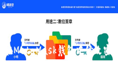 如何安全地在MetaMask钱包中修改密码：完整指南