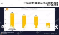 如何有效保持加密货币投