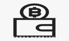 Raca加密数字货币：投资前