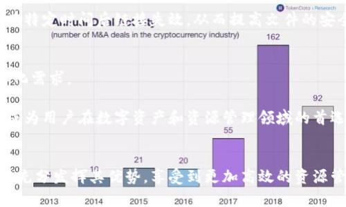   小狐钱包：全面了解百度网盘资源的最佳助手 / 
 guanjianci 小狐钱包, 百度网盘, 资源管理, 文件分享 /guanjianci 

引言
在今天这个信息爆炸的时代，随着移动互联网的发展，各种应用程序层出不穷，其中小狐钱包因其方便易用的特点受到广大用户的青睐。小狐钱包不仅支持数字资产的管理，还与百度网盘等云存储服务实现了良好的对接，为用户提供了更加便捷的资源管理体验。本文将深入探讨小狐钱包如何帮助用户更好地管理和分享百度网盘资源，分析相关功能、使用场景、常见问题等，为读者提供实用的参考信息。

一、小狐钱包是什么
小狐钱包是一款集成了多种数字资产管理功能的应用工具，用户可以通过它来管理不同形式的货币、代币以及云端存储的资源。一方面，它能够帮助用户方便地查看、转账各种数字资产；另一方面，小狐钱包还与各大云存储解决方案紧密结合，提升了用户在文件存储、分享以及下载方面的体验。

随着数字货币和云存储需求的持续增长，小狐钱包在数字资产管理和资源共享领域扮演着越来越重要的角色。它不仅满足了用户的基本需求，还通过智能化的管理功能，提升了资源整理与分享的效率.

二、小狐钱包与百度网盘的结合
百度网盘作为中国领先的云存储服务平台，以其超大的存储空间和便捷的文件分享功能，吸引了 millions of users. 而小狐钱包通过与百度网盘的深度整合，使得用户可以更轻松地管理存储在云端的各种资源.

在小狐钱包中，用户可以直接通过其界面访问自己的百度网盘，进行文件的上传、下载、分享和管理等操作。这种整合不仅提高了操作的便利性，还增强了用户的使用体验。用户无须频繁地切换不同的应用程序，可以直接在小狐钱包内完成与百度网盘相关的所有操作，节省了大量的时间和精力。

三、小狐钱包的主要功能
小狐钱包提供了丰富的功能，不仅包括基础的数字资产管理，还有多种云端存储管理功能。以下是小狐钱包的一些主要功能：

ul
li数字资产管理：用户可以在小狐钱包中查看、转账和管理各种数字货币，如比特币、以太坊等。应用提供实时行情查询，方便用户做出交易决策。/li
li文件管理：通过与百度网盘的集成，用户可以直观地查看和管理自己存储的文件，一键进行上传和下载，十分便捷。/li
li资源分享：用户可以轻松将百度网盘中的文件分享给好友，支持多种分享链接和二维码生成方式，让分享变得简单而高效。/li
li数据安全：小狐钱包对用户的数据进行了多重加密保护，确保用户的资产和资源不受威胁。/li
li实时通知：当文件分享、下载状态有变动时，用户可以及时获得通知，随时掌握文件动态。/li
/ul

四、小狐钱包的使用场景
小狐钱包的便捷之处在于它的多元化使用场景，适合广泛的用户群体和不同的使用需求。例如：

ul
li个人用户：无论是日常生活中的文件管理，还是进行数字货币交易，小狐钱包都提供了良好的解决方案。用户可以轻松地将个人的文档上传至百度网盘，并通过小狐钱包进行管理。/li
li学生群体：对于学生来说，小狐钱包可以帮助他们方便地管理学习资料，分享课堂笔记，与同学们进行在线协作。/li
li企业用户：小狐钱包可为企业内部团队提供共享文件的便利，提升团队协作的效率，方便文件的流转与管理。/li
li数字资产投资者：对那些投资数字货币的用户来说，小狐钱包能够帮助他们实时监控市场动态，并为投资决策提供支持。/li
/ul

五、用户如何开始使用小狐钱包
启动小狐钱包的过程相对简单，用户只需遵循以下步骤：
ol
li下载与安装：用户可以在应用商店或者官方网站下载小狐钱包应用，然后进行安装。/li
li注册与登录：用户需要注册一个新账号，完成相关信息的填写后，进行登录。/li
li关联百度网盘账号：在应用内，用户需要通过授权的方式将自己的百度网盘账号与小狐钱包进行关联，以便于后续操作。/li
li开始使用：注册完毕后，用户即可在小狐钱包中查看、管理和分享在百度网盘中的资源。/li
/ol

六、维护资源安全的建议
在使用小狐钱包和百度网盘进行文件管理时，用户应时刻警惕数据安全。以下是一些维护资源安全的建议：
ul
li启用双重认证：在可能的情况下，启用双重认证功能以增强账户安全性，防止未授权访问。/li
li定期更换密码：用户应定期更换密码，并确保密码复杂度，以提高账户安全性。/li
li注意共享文件的权限设置：在分享文件时，应仔细检查共享权限，确保只有必要的人能够访问敏感资料。/li
li保持应用更新：定期检查小狐钱包和百度网盘的更新，以确保用户使用最新版本，享受更好的安全保障。/li
/ul

关于小狐钱包的常见问题
h41. 小狐钱包如何保障用户数据的安全？/h4
安全是数字资产管理软件最重要的方面之一。小狐钱包采取了多重的安全措施来保护用户的数据。首先，用户的个人数据和交易信息都经过了加密处理，确保在传输过程中不被窃取。其次，该应用还有严格的身份验证机制，比如双重认证，进一步提高账户的安全性。此外，定期更新也能够增强软件的安全性，与时俱进地抵御新型的网络攻击风险。

另外，在用户使用百度网盘的过程中，小狐钱包也会对文件的分享和访问权限进行严格控制，避免文件未授权访问的风险。而用户在绑定自己的百度网盘账号时，也需选择安全密码，确保账户的防护。

h42. 如何选择合适的数字资产转账方式？/h4
在小狐钱包中，用户面临多种数字资产转账方式，包括快速转账、定时转账等。选择合适的转账方式主要依据用户的实际需求。例如，如果用户希望快速完成转账并且确认到账，建议选择快速转账方式，而如果用户希望在未来某个时间点再进行转账，则应选择定时转账方式。

此外，建议用户在转账前仔细核实收款方的信息，确保信息的准确性，以防止因错误操作导致的损失。在转账高峰期，网络延迟可能存在，要保持耐心，并在合适的时机进行转账，以确保交易顺利进行。

h43. 常见的文件管理问题有哪些？/h4
在使用小狐钱包与百度网盘进行文件管理的过程中，用户可能会遇到涉及文件传输、时效性、权限设置等多方面的问题。常见问题包括上传速度慢、文件同步延迟、文件丢失或无法下载等。

对于上传速度慢的情况，用户可以尝试在网络环境良好时再进行操作，或者选择文件数量较少的一次性上传，以提高成功概率。而对于权限设置问题，用户应确保自己清楚每个文件的共享设置，以避免不必要的误解造成的冲突。在某些情况下，如果文件丢失，用户可通过百度网盘的回收站等功能恢复文件。

h44. 小狐钱包是否支持多种数字货币？/h4
是的，小狐钱包支持多种常见的数字货币。用户可以在钱包中添加自己希望管理的各种货币，包括比特币、以太坊、USDT等。通过这些多样化的资产管理选择，用户能够根据自己的需求灵活进行投资和管理。

此外，小狐钱包的实时行情查询功能让用户随时掌握每种数字货币的价值波动情况，从而根据市场变化调整自己的投资策略。用户在决定购买或出售数字货币时，应综合考虑自身的风险承受能力，以及市场动态，做出理性的决策。

h45. 如何保证分享的百度网盘文件的隐私性？/h4
在使用小狐钱包分享百度网盘文件时，保护分享文件的隐私性至关重要。用户可以通过设置共享链接的权限来控制访问范围，比如设置为仅限特定人员可以查看，或限制文件的下载权限等。

在分享文件之前，建议用户先检查文件本身是否包含敏感信息，避免在不必要的情况下将隐私信息暴露给他人。此外，分享链接内含的有效期设置也是保护隐私的一个好方式，确保在特定时间后链接失效，从而提高文件的安全性。

h46. 小狐钱包的未来发展展望如何？/h4
随着数字资产和云存储行业的不断发展，小狐钱包具有广阔的前景。未来，小狐钱包可能会进一步拓展其功能，如增加区块链技术的应用、引入更多的金融服务等，以满足用户的多样化需求。

同时，随着用户对安全性和隐私性的关注日益增强，小狐钱包也将致力于提高自身的安全性，确保用户在使用过程中的信息不被泄露。通过持续的技术更新与功能，小狐钱包将力争成为用户在数字资产和资源管理领域的首选工具。

结论
小狐钱包凭借其强大的数字资产管理功能与百度网盘的无缝整合，正在改变着用户们的资源管理方式。通过本文的介绍，希望读者对小狐钱包有了更全面的了解，能够在使用过程中充分发挥其优势，享受到更加高效的资源管理体验。