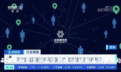 全面解析加密货币监管准则：全球视角与未来趋势