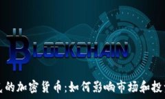   纳斯达克的加密货币：如
