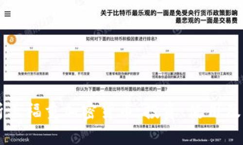 深入解析王福重加密货币：投资、使用及未来展望