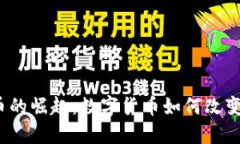 加密银行货币的崛起：数