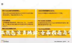 如何查询小狐钱包交易地