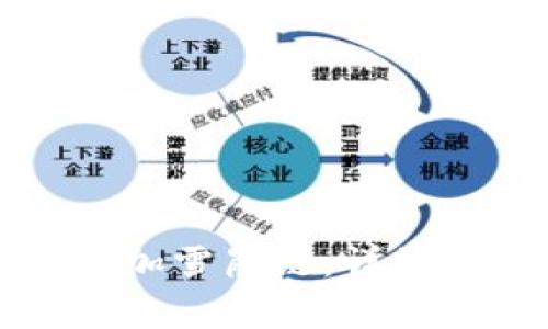 如何在小狐钱包中添加雪崩链：详细教程与常见问题解答