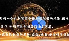   小狐测试钱包私钥在哪里