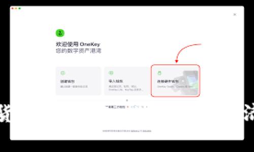 国家发布加密货币许可证：推动数字经济腾飞的新举措