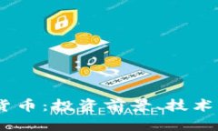 探索Moon加密货币：投资前