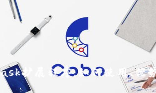 全面解析MetaMask扩展程序：如何使用、优势及常见问题解答