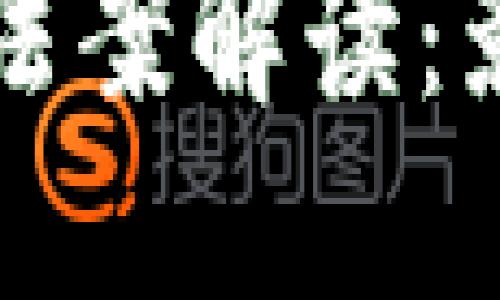 2023年加密货币立法案解读：影响、挑战与未来趋势