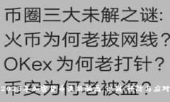 2023年加密货币最新骗局：