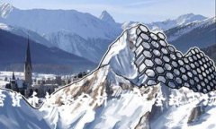 2023年加密货币趋势分析：