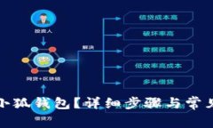 如何注销小狐钱包？详细