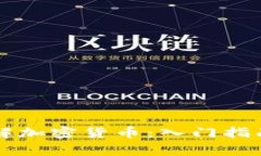 新手如何轻松理解加密货