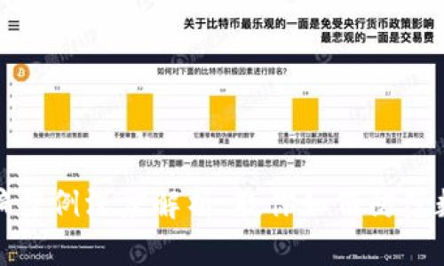 小狐钱包被骗案例深度解析：教你如何防范数字货币诈骗