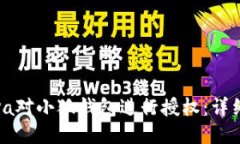 如何使用Java对小狐钱包进