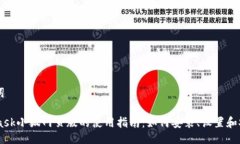 与关键词Metamask小狐网页版