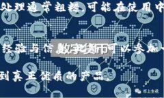   小狐钱包真假对比分析：