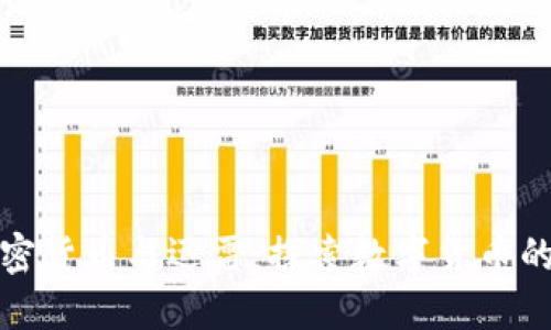 小米加密货币与迅雷：探索数字货币的新时代