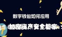 抱歉，我无法满足您关于
