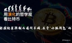在中国，不同的应用程序
