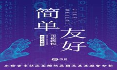加密货币社区萎缩的原因